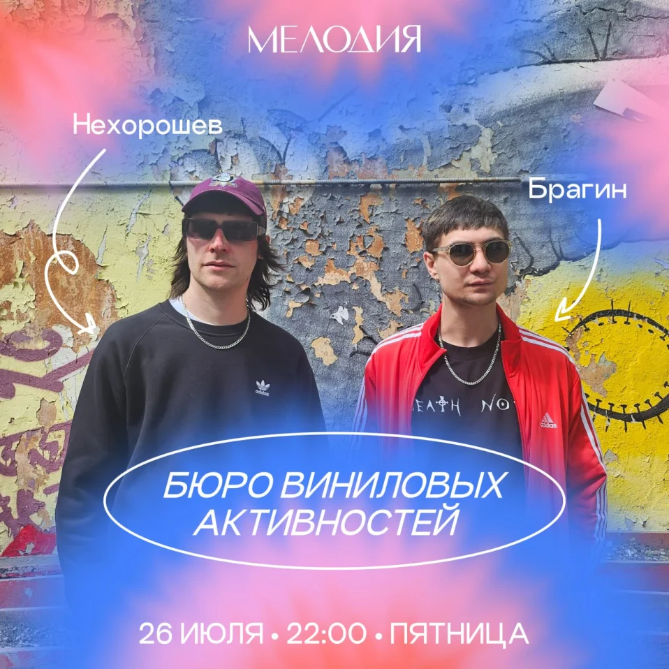 Евгений Лукин & Митя Брагин & Сергей Нехорошев 