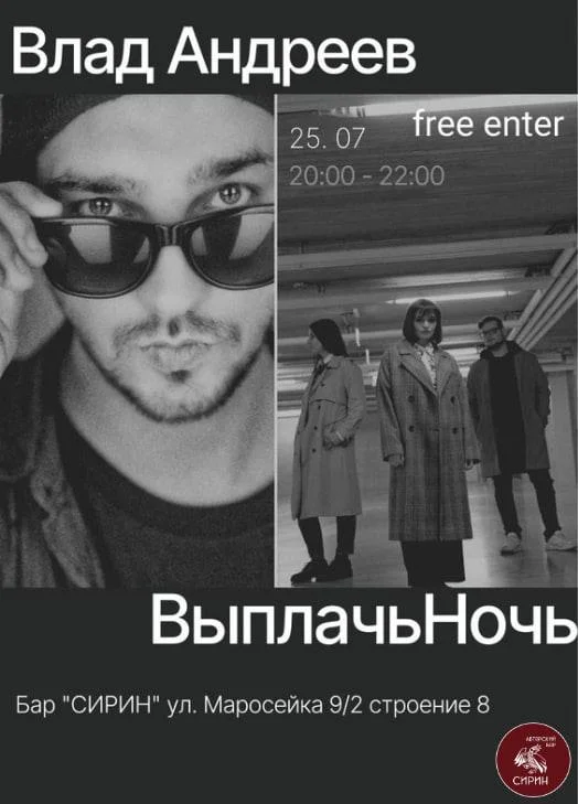 ВЫПЛАЧЬ НОЧЬ х Влад Андреев