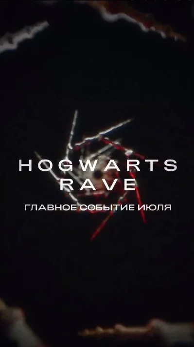 Hogwarts rave