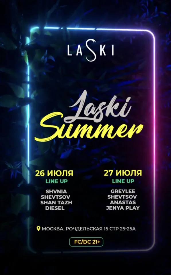 Laski Summer