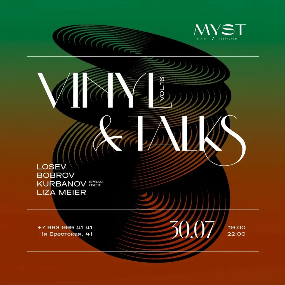 VINYL&TALKS Vol.16