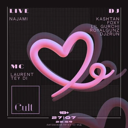 ПРЕЗЕНТАЦИЯ МЕНЮ НАСТОЕК