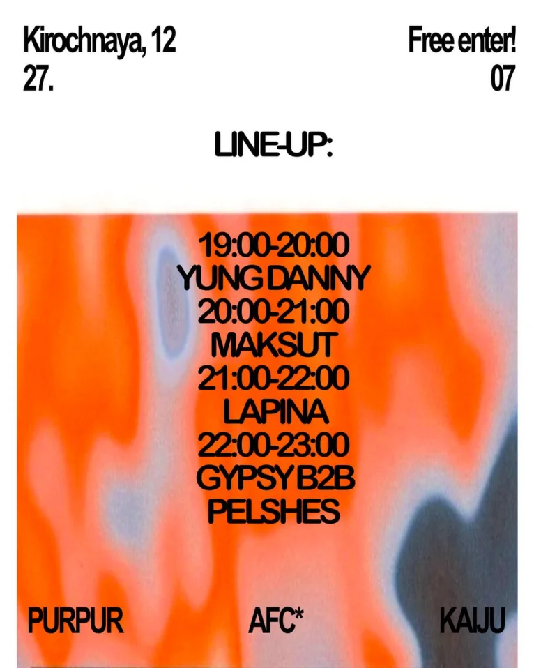 Пурпур-знакомства в KAIJU