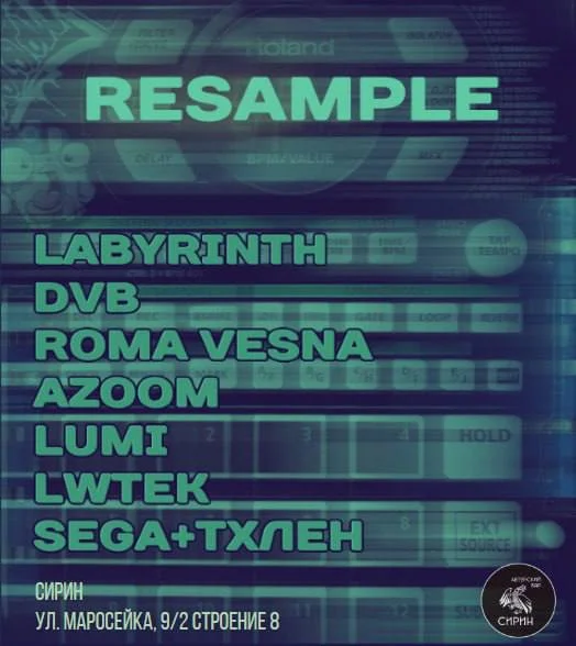 RESAMPLE & DREAD﻿