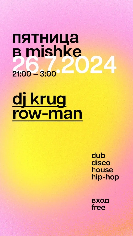 Dj Krug, Dj Row-man