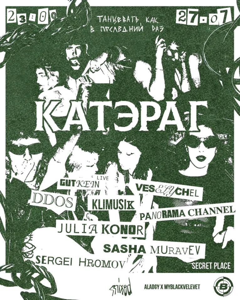 Катэраг POP-UP 2