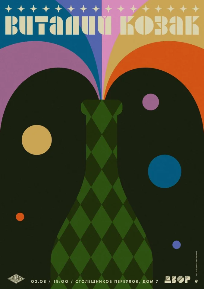 Виталий Козак