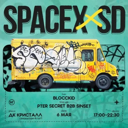 SPACEX x SD | CLUBSHOW: BLOCKKID + SECRET GUESTS