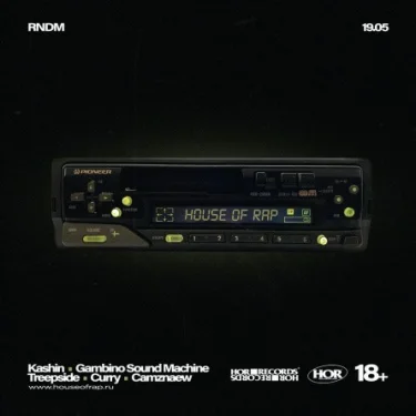House Of Rap