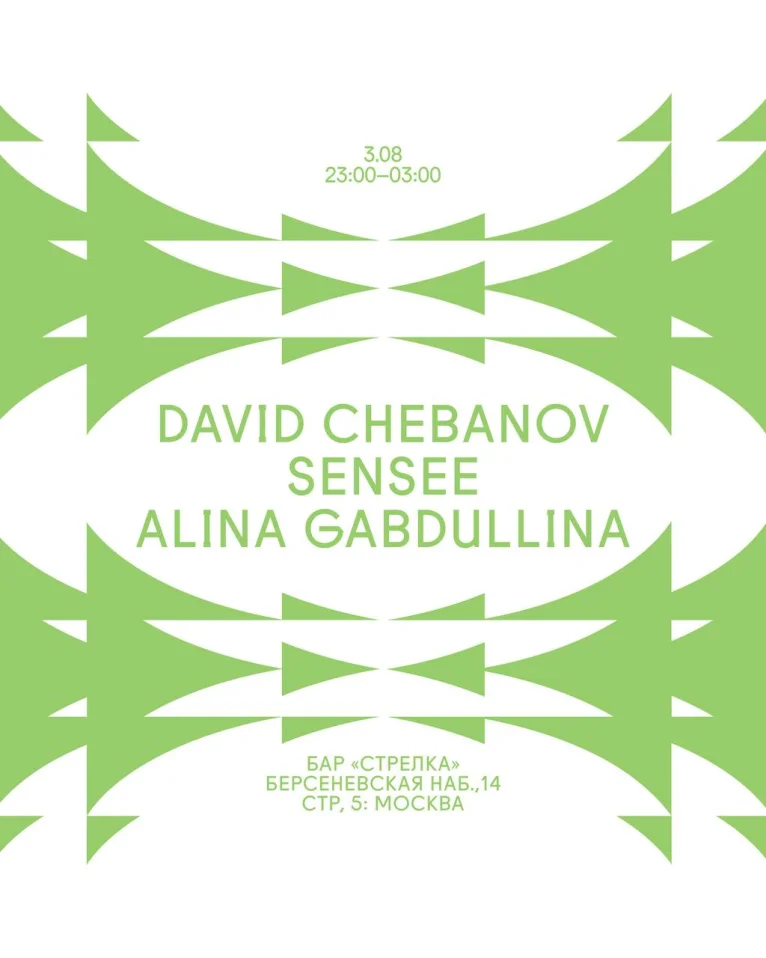 CHEBANOV/SENSEE/GABDULLINA