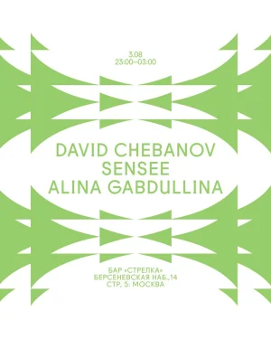CHEBANOV/SENSEE/GABDULLINA