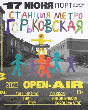 Станция метро Горьковская