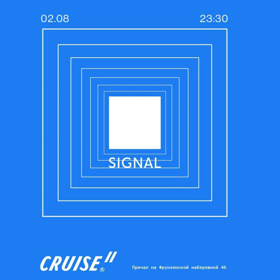 Signal x Cruise