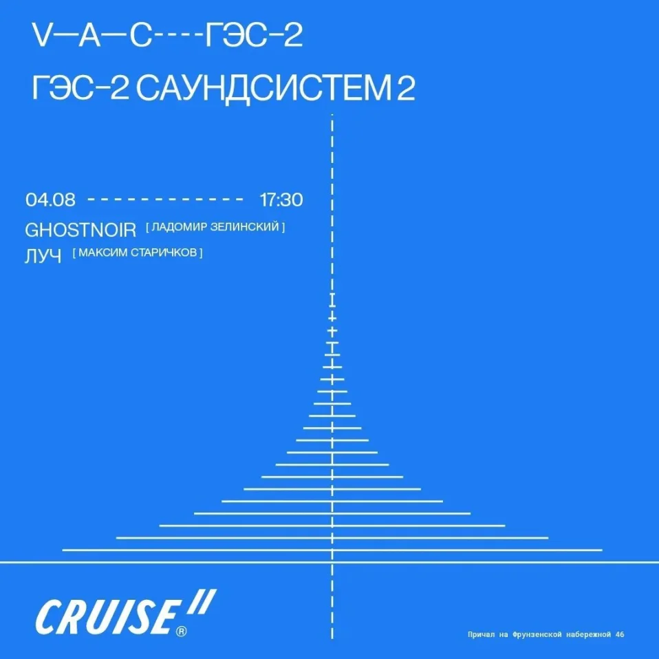 САУНДСИСТЕМ 2