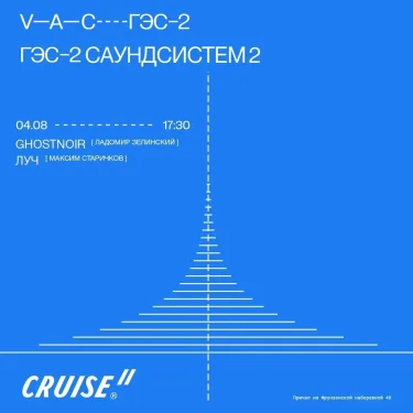 САУНДСИСТЕМ 2