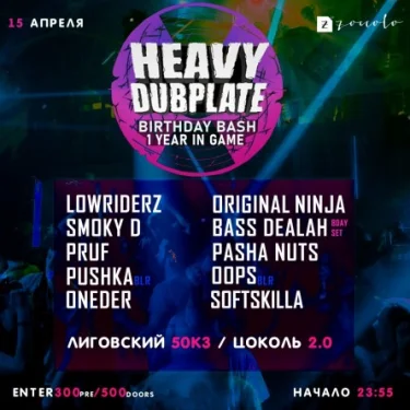 Heavy DubPlate 1 Year In Game