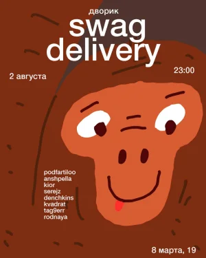 SWAG DELIVERY