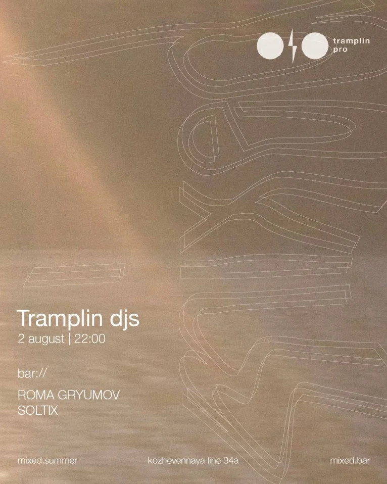 Tramplin Djs