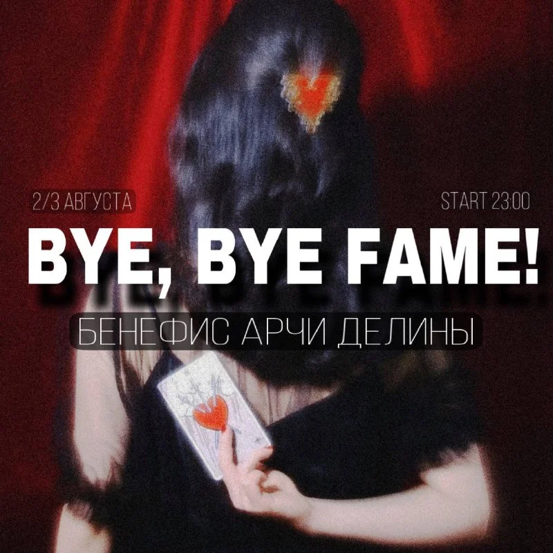 BYE, BYE FAME