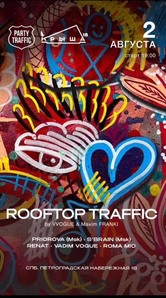 	 ROOFTOP TRAFFIC