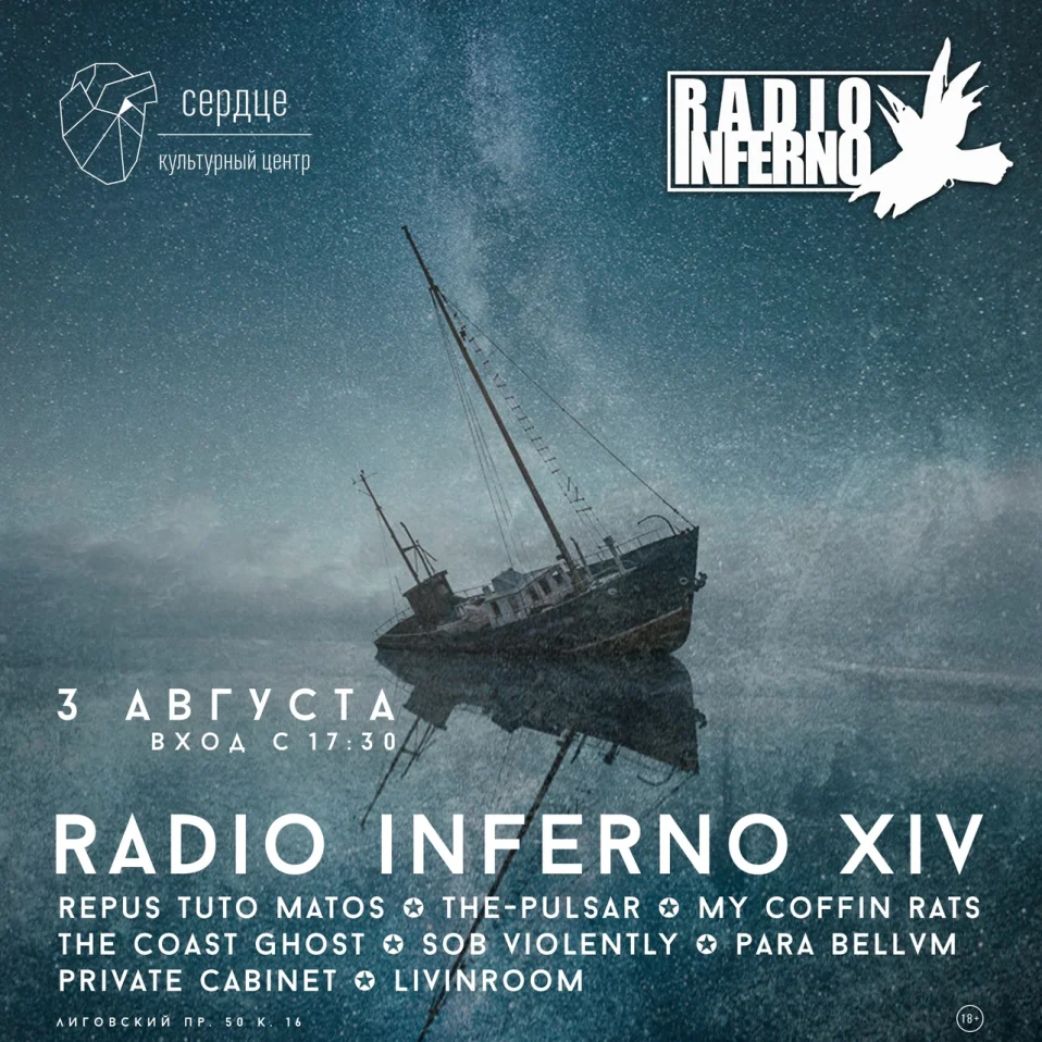 Radio Inferno XIV