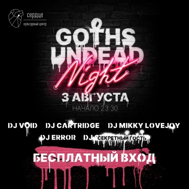 Goths Undead Night
