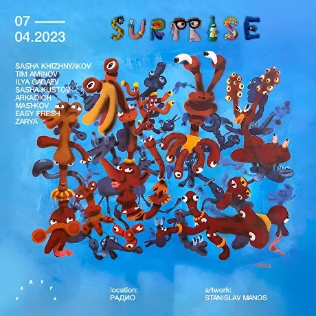 SURPRISE (SASHA KHIZHNYAKOV B-DAY)