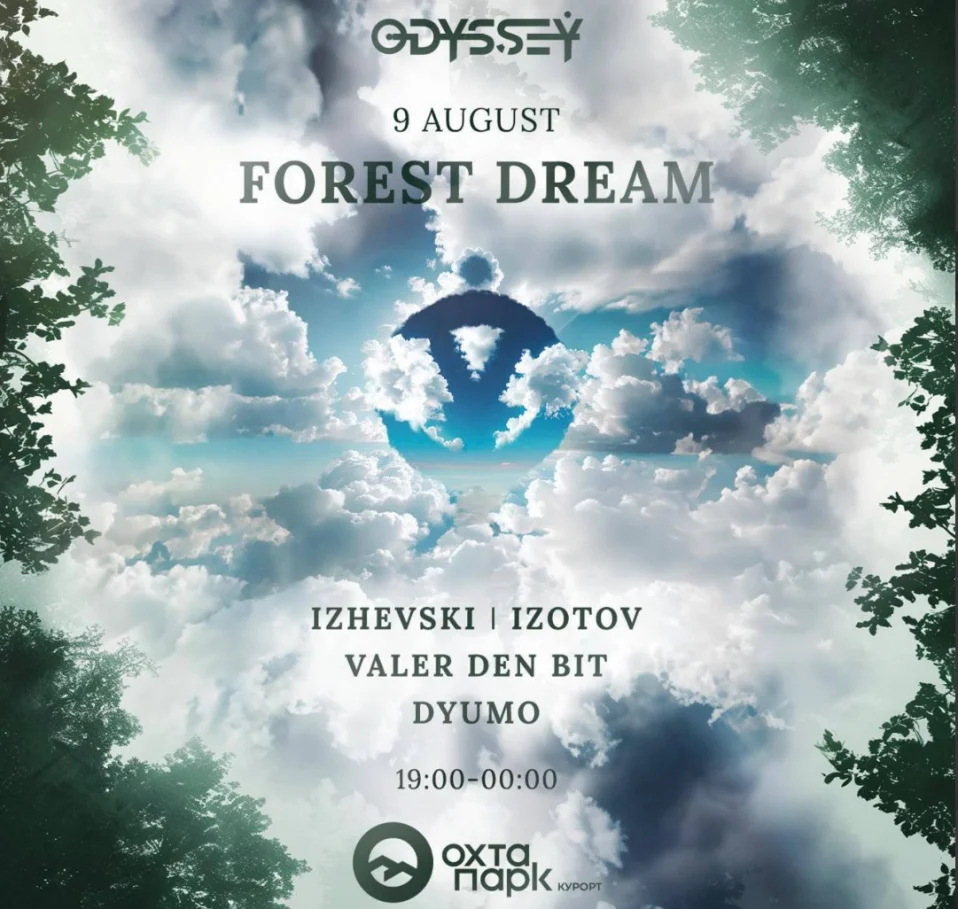 FOREST DREAM by ODYSSEY