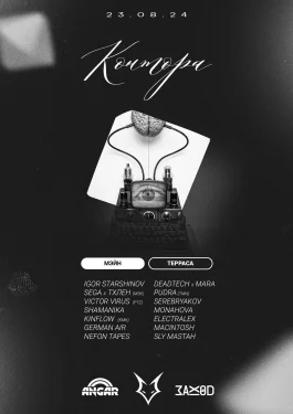 КОНТОРА