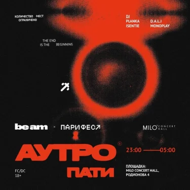 Аутропати