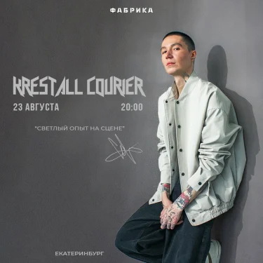 Krestall / Courier
