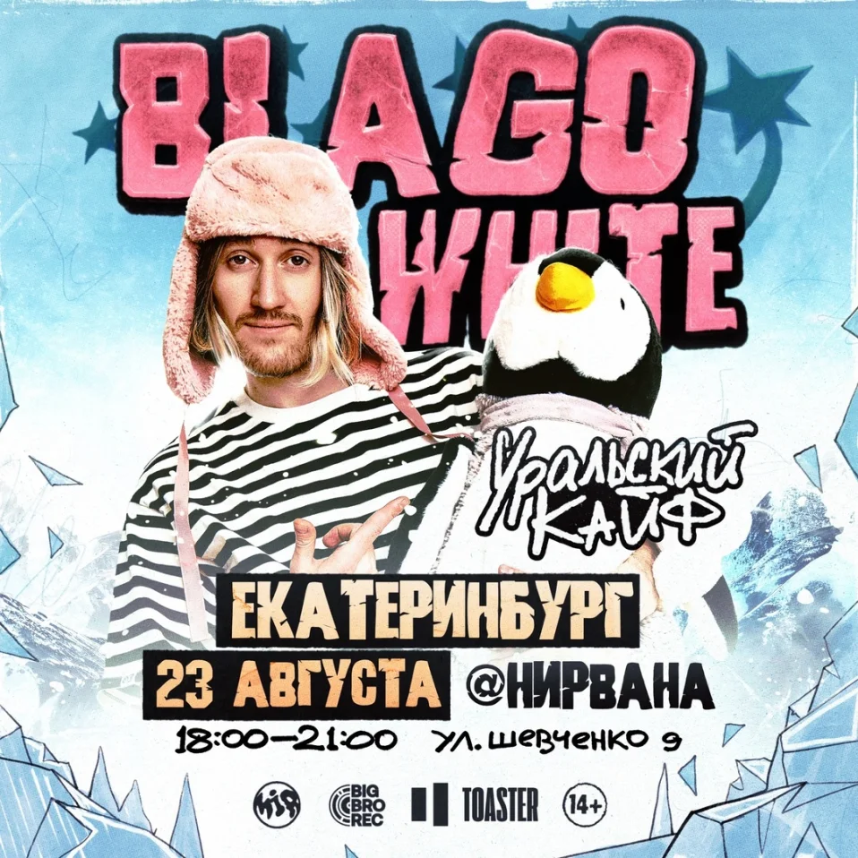 Blago White