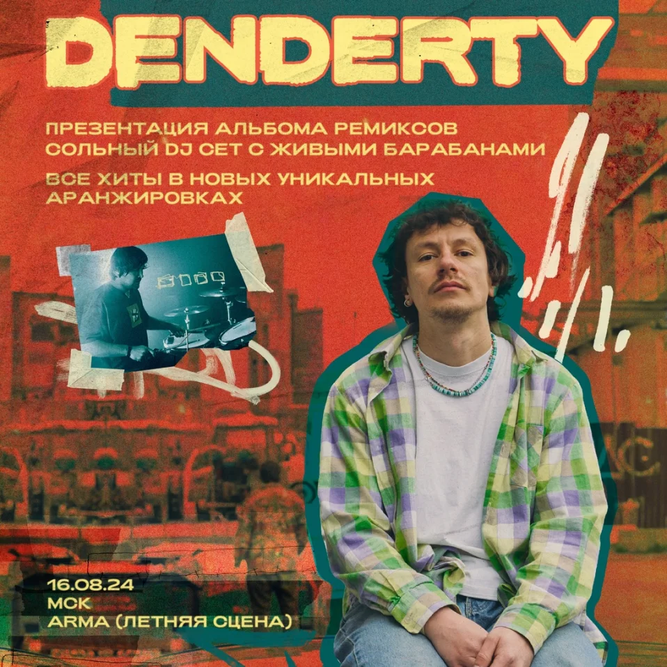 DenDerty