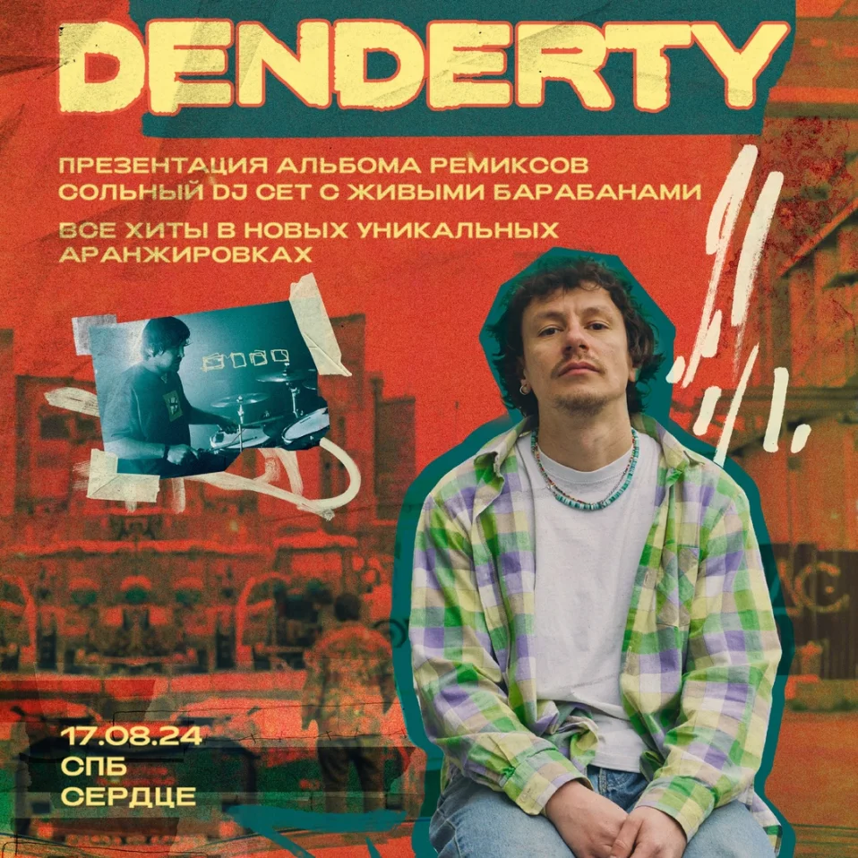 DenDerty