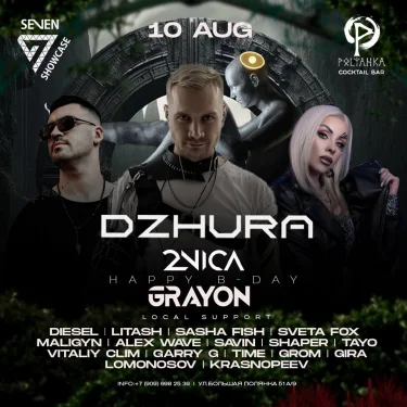 DZHURA | 2NICA | GRAYON