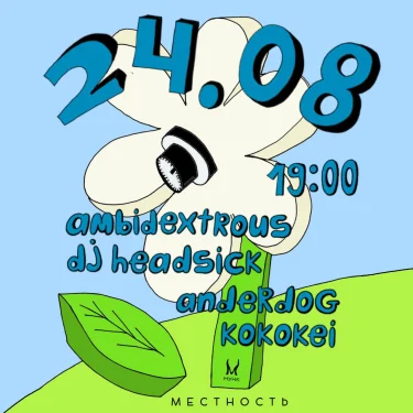 Местность