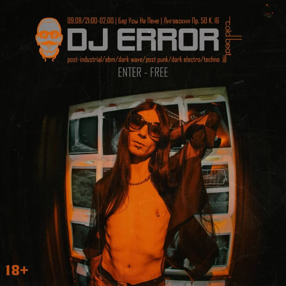 DJ ERROR