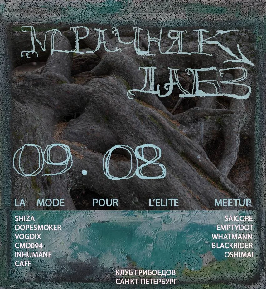 Мрачняк Дабз