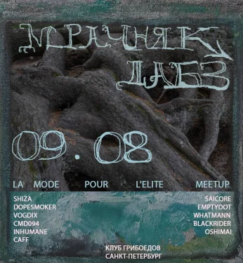 Мрачняк Дабз