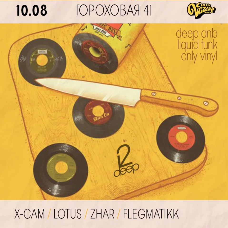 X-Cam/ Lotus/ Zhar/ Flegmatikk