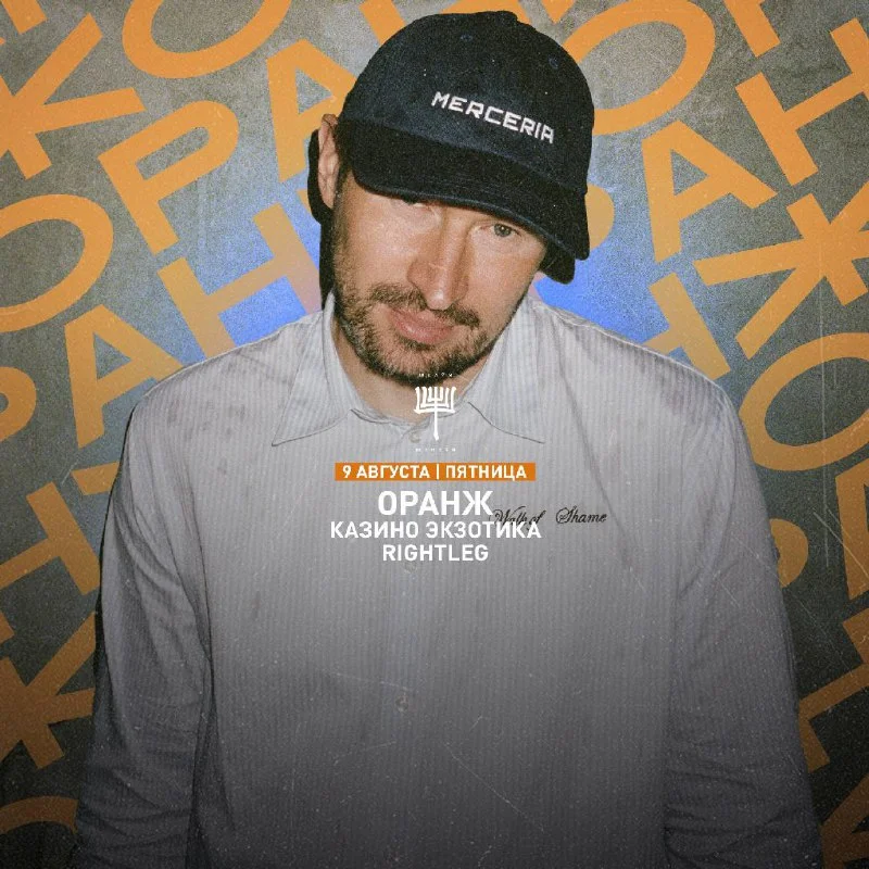 ШАЛОМ ШАНХАЙ