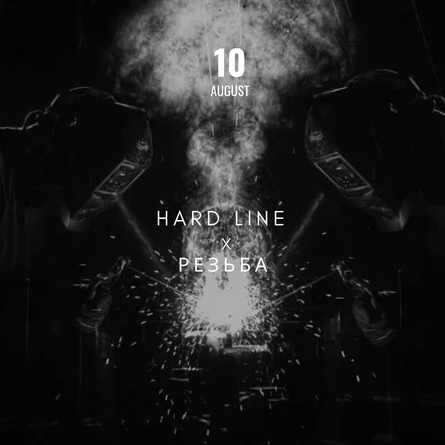 HARD LINE X РЕЗЬБА