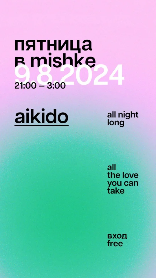 Dj Aikido