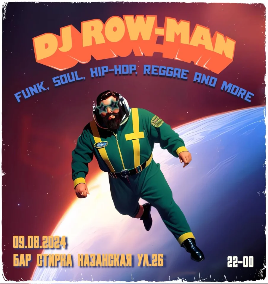 Marquis Detsad/dj Row-man 