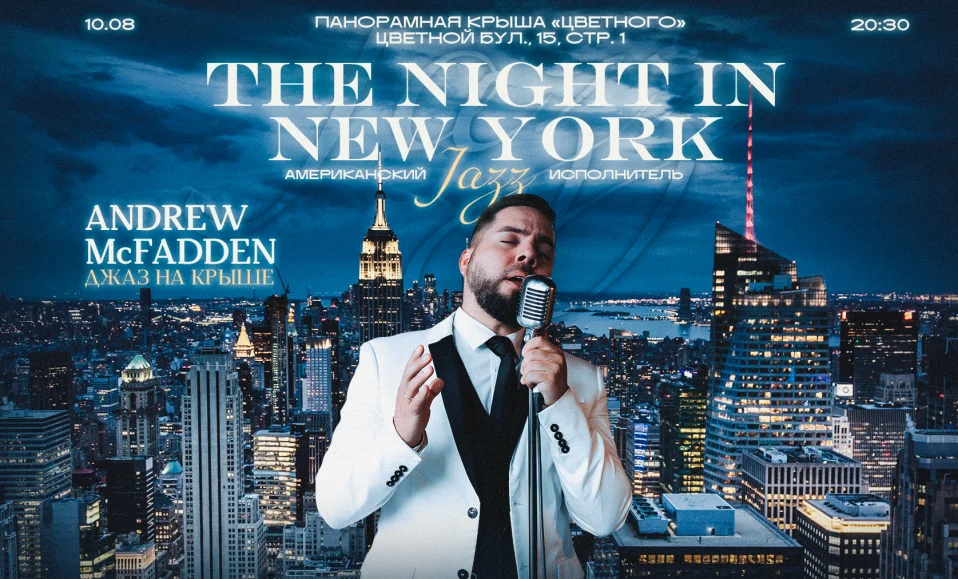 The Night in New York