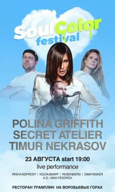 SoulColor festival