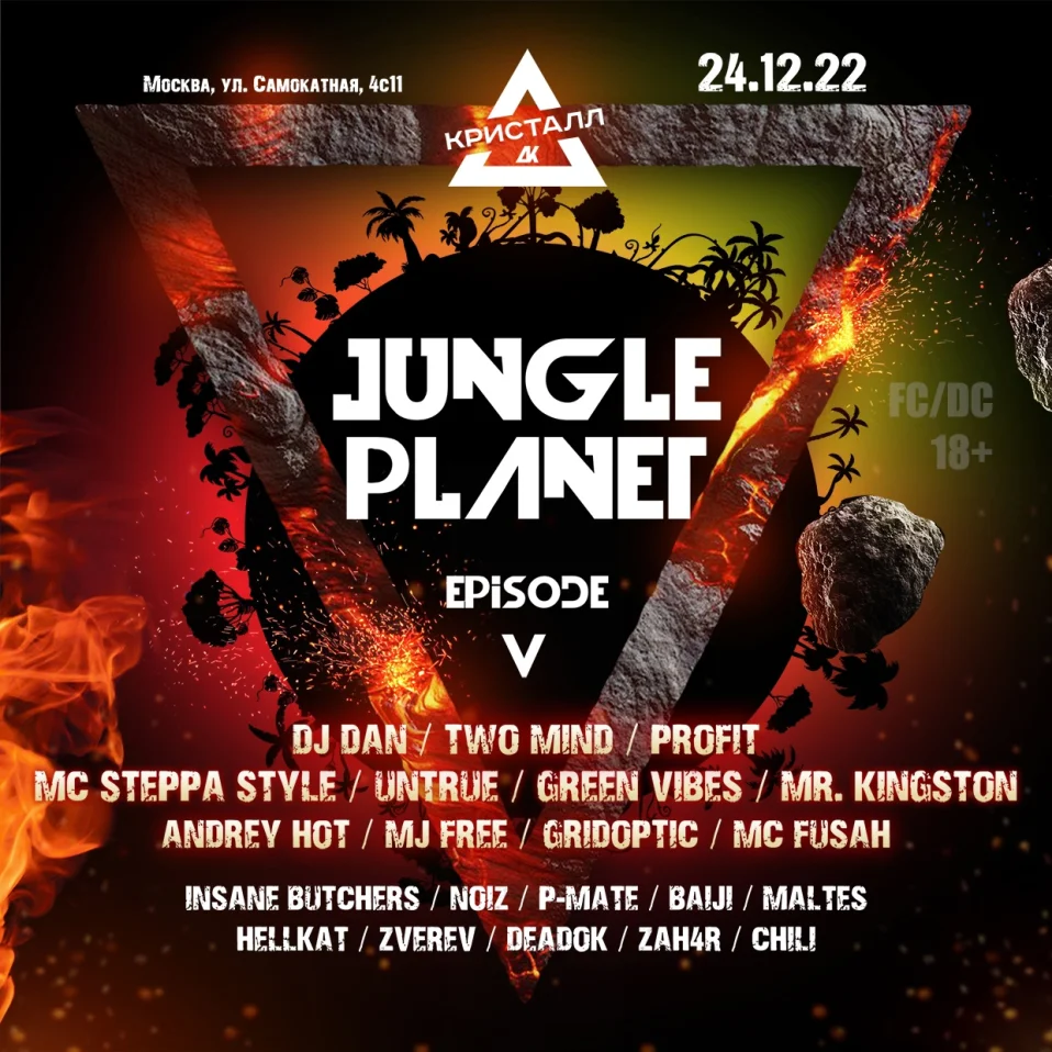 Jungle Planet Festival V