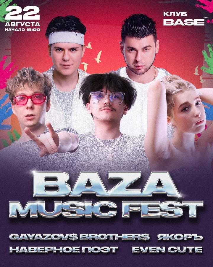 BAZA MUSIC FEST