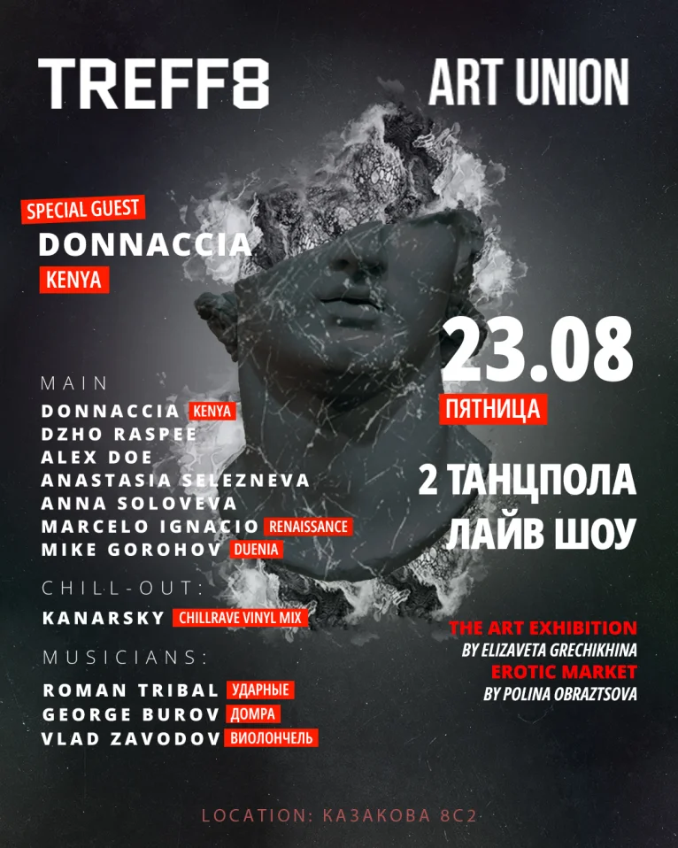 ART UNION