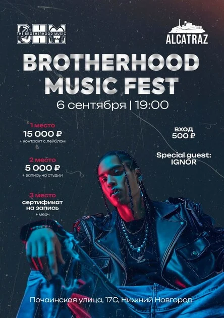 BROTHERHOOD MUSIC FEST